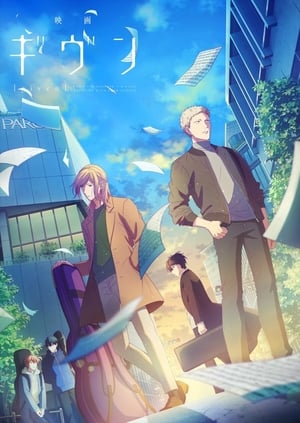 Given The Movie VOSTFR