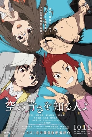 Sora no Aosa wo Shiru Hito yo VOSTFR