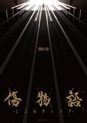 Kizumonogatari Koyomi Vamp