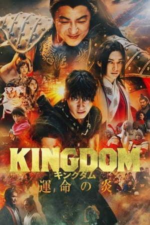 Kingdom III: Flame of Destiny